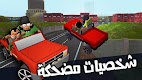 screenshot of لعبة ملك التوصيل - عوض أبو شفة