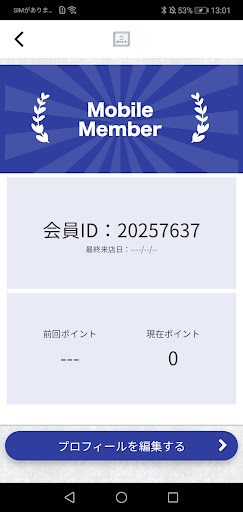 串揚げ家　ぼらんち Screen 3