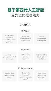 ChatGAi Pro - 人工智能 Ai對話 寫作機器人