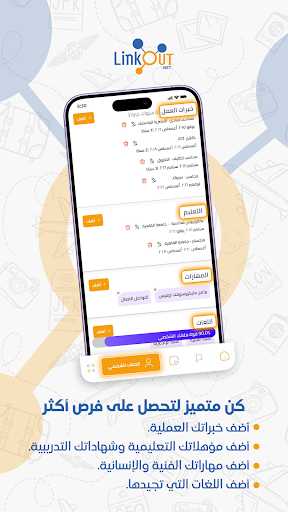 LinkOut screenshot 3