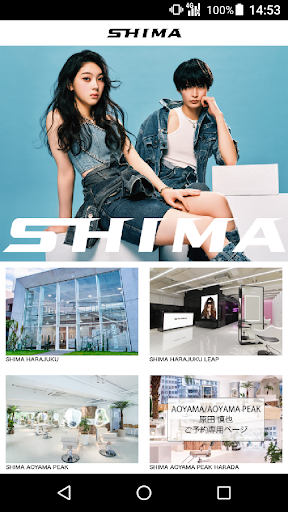 Android application 美容室・ヘアサロン SHIMA（シマ） 公式アプリ screenshort