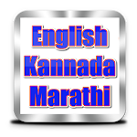 Cover Image of Скачать English to Kannada and Marathi  APK