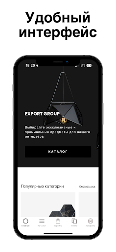 Android application Export Group screenshort