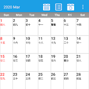 TW Calendar 2020