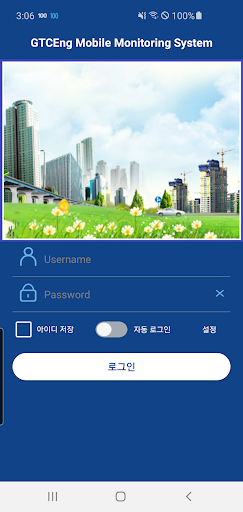 Android application (주)지티씨코퍼레이션 - GTCMMS screenshort
