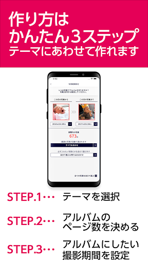 イヤーアルバム -カメラのキタムラのフォトブック作成アプリ Screen 3