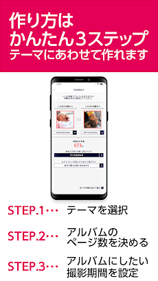 イヤーアルバム -カメラのキタムラのフォトブック作成アプリのおすすめ画像3