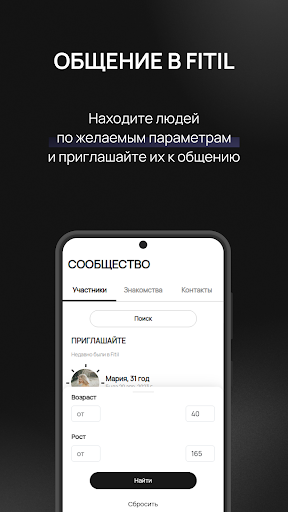 Fitil Screen 3