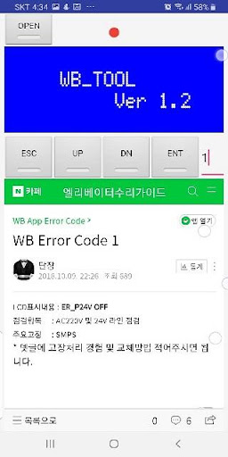 Elevator Repair Guide