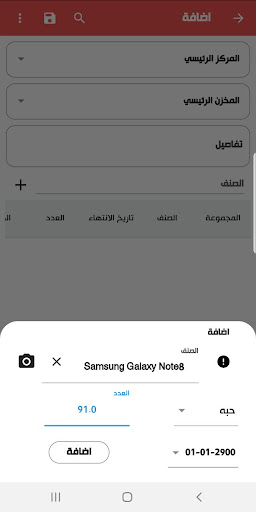 App preview