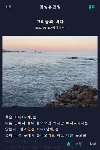 유언장 Screen 3