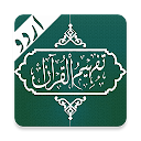 Tafheem ul Quran : Urdu Audio