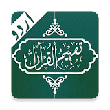 Tafheem ul Quran : Urdu Audio icon