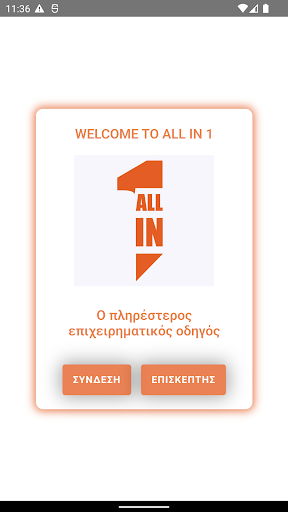 Allin1 Screen 2
