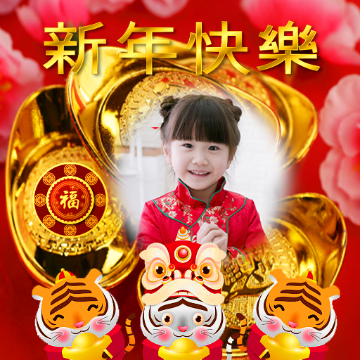 Chinese NewYear Frame2022 logo