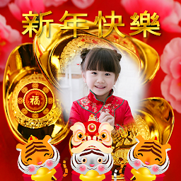 Icon image Chinese NewYear Frame2022
