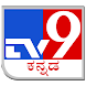TV9  Kannada - Androidアプリ