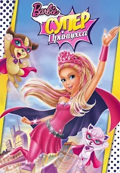 Barbie in princess power movie in hindi hotsell