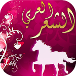 Cover Image of ダウンロード Love poetry for chat : Nizar  APK