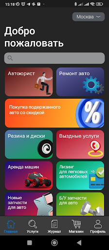 CarLife Screen 2