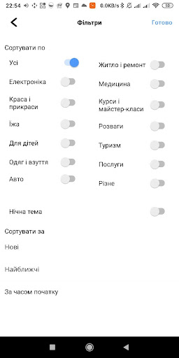 Акції і Знижки Івано-Франківсь Screen 2