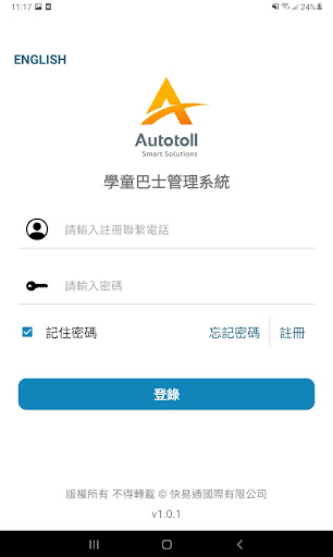 Android application Schoolbus Connect screenshort