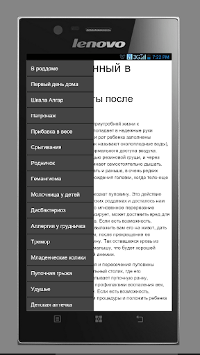 Новорожденный малыш Screen 3