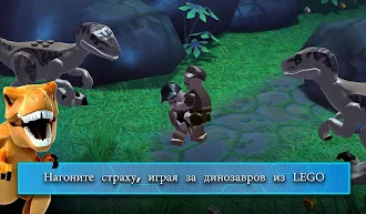 Game screenshot LEGO® Jurassic World™ apk download