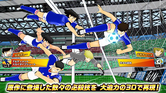 Game screenshot キャプテン翼 ～たたかえドリームチーム～ サッカーゲーム apk download