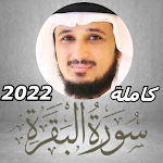 Cover Image of Download سورة البقرة - فارس عباد 2 APK