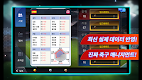 screenshot of FC매니저 모바일 - 축구 게임