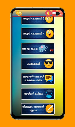 Kusrthi chodyangal Screen 2