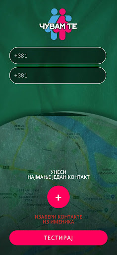 Čuvam te Screen 3