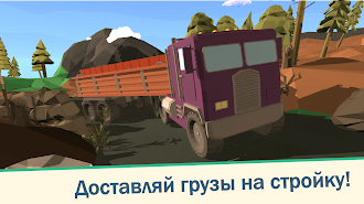Game screenshot Дальнобойщики и Грузовики Игра hack