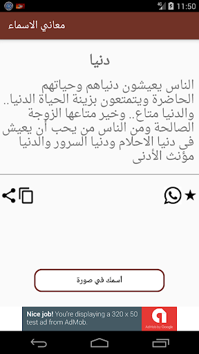 أعرف معني اسمك Screen 3
