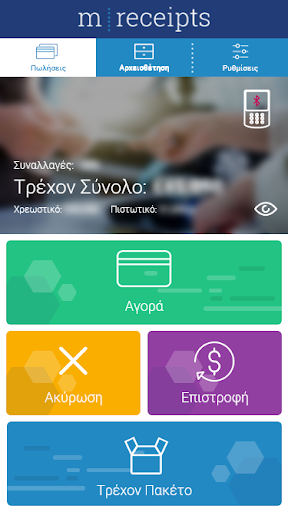 Android application Mellon SoftPOS screenshort