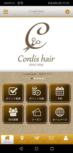 Android application cordis hair コルディスヘアー screenshort