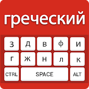 Russian Keyboard - English to Russian Typing Input  Icon