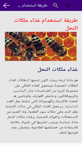 أسرار الطب البديل بدون نت