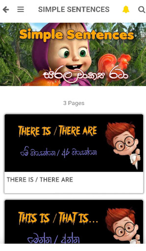 ENGLISH DINUMA Screen 2