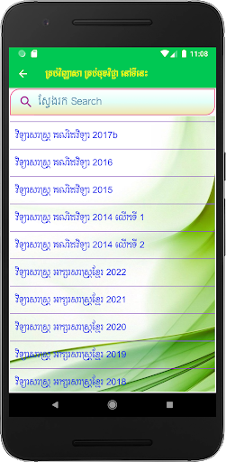 Bac II 129 Screen 2