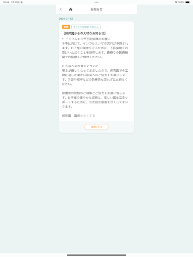 はいチーズ！ノート Screen 3