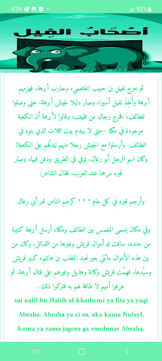 Tarihin  Ashabul fil Screenshot 3 - AppWisp.com