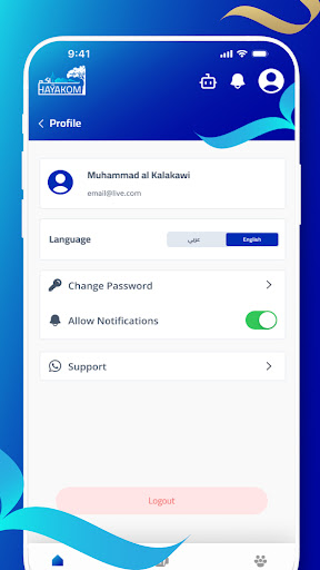 Hayakom - حياكم