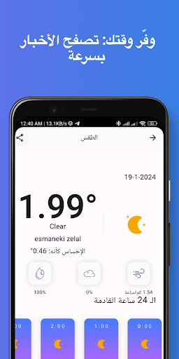 أمرو Screenshot 4 - AppWisp.com
