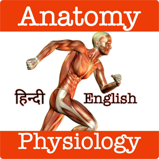 Anatomy & Physiology In Hindi logo