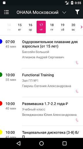 Ohana Fit Screenshot 3 - AppWisp.com