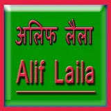Alif Lailla icon