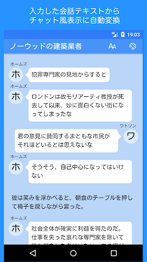 SS Writer - 会話創作に特化したメモ Screen 2