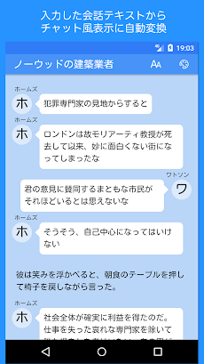 SS Writer - 会話創作に特化したメモのおすすめ画像2